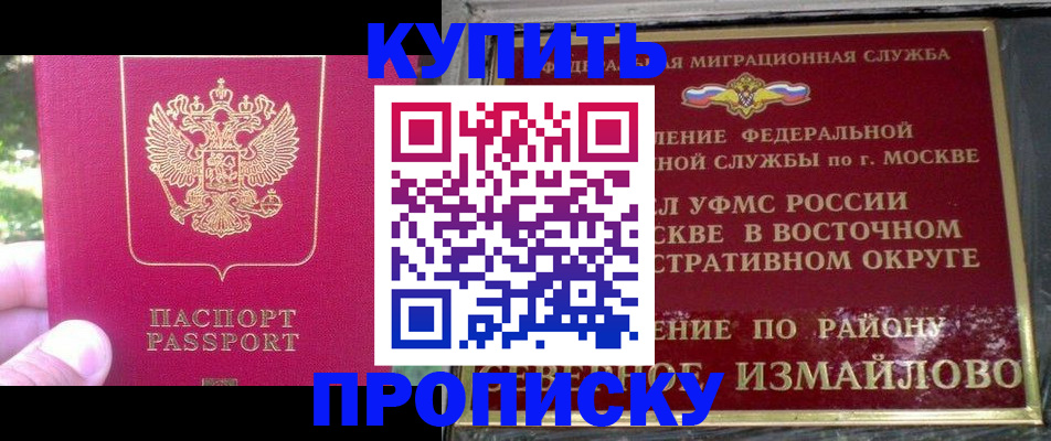 прописка паспорт в Порхове