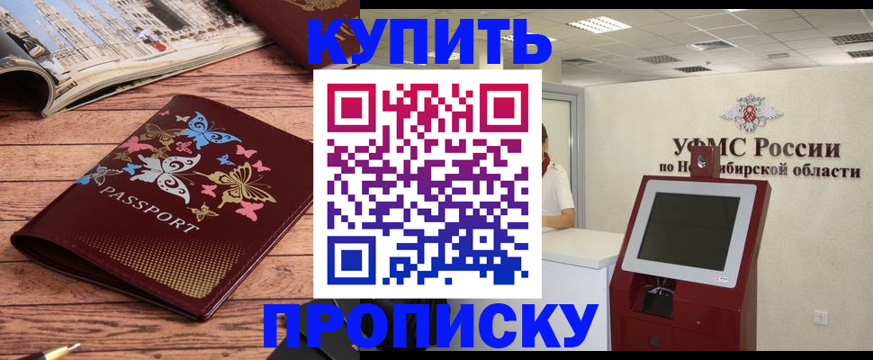 прописка для работы в Порхове