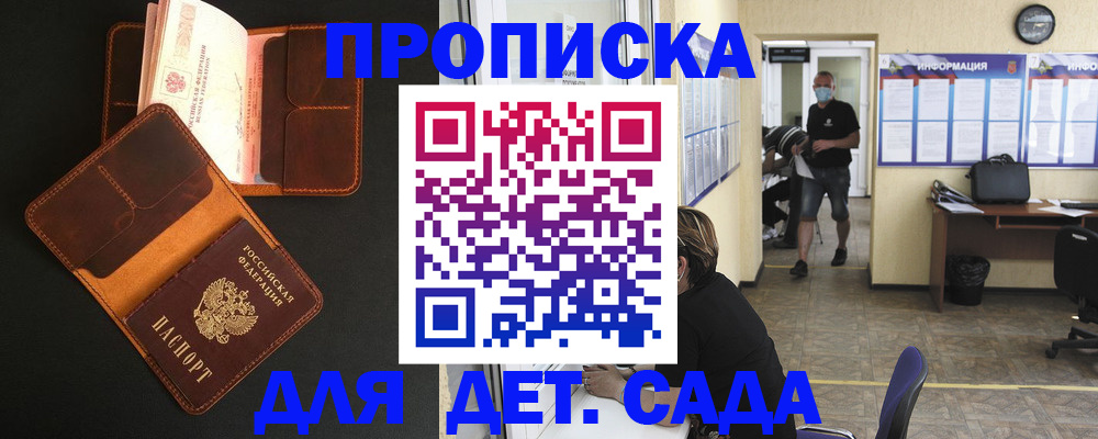 регистрация для школы в Порхове