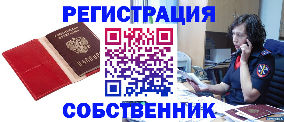 миграционный учет в Порхове