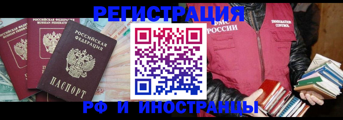 прописка законно в Порхове